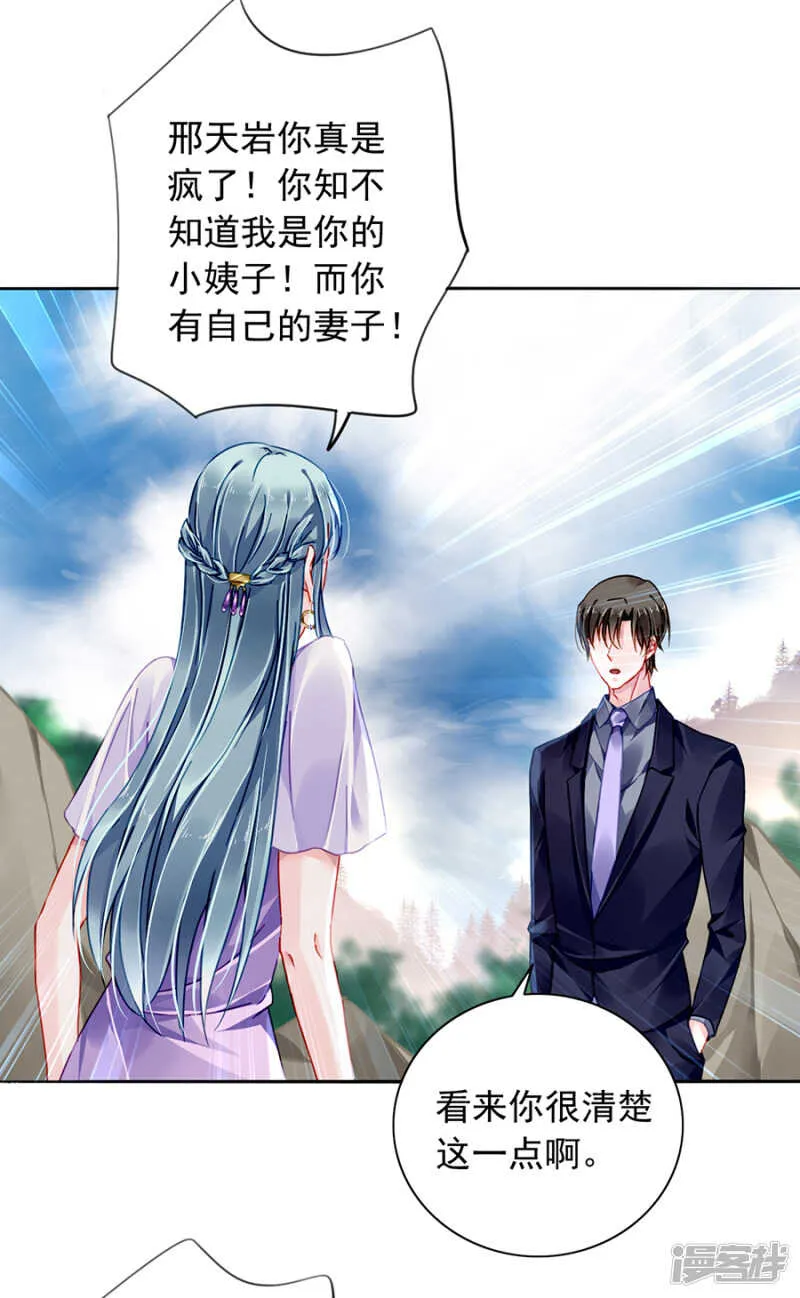互相依靠 第29页
