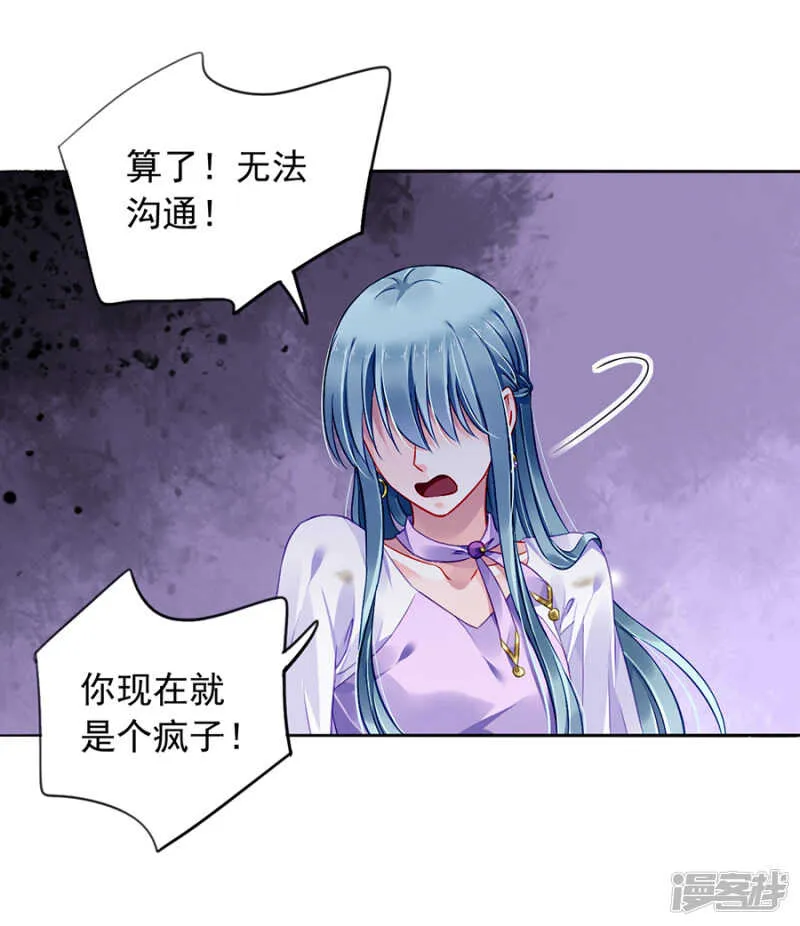 互相依靠 第31页