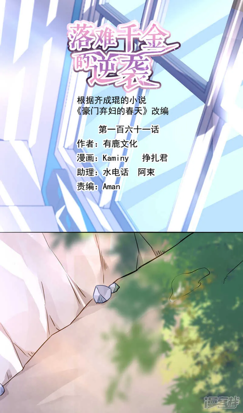 摔倒 第1页