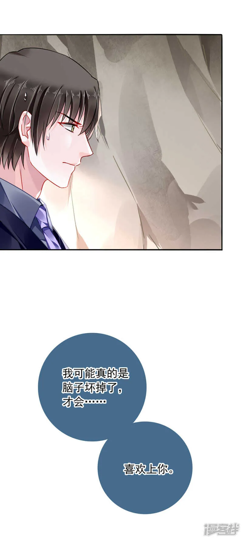 摔倒 第3页
