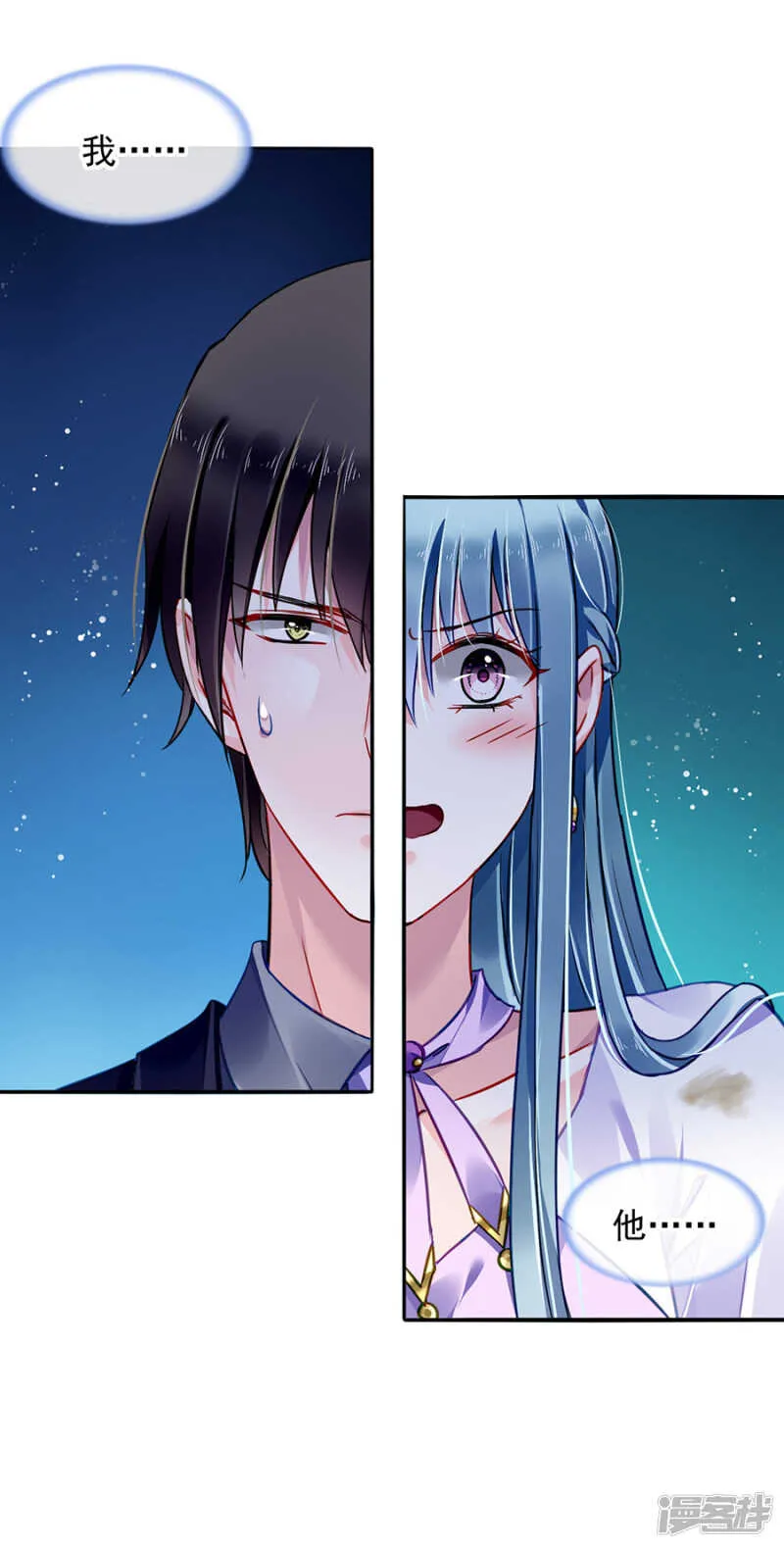 摔倒 第4页