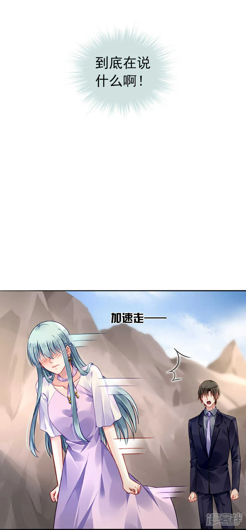 摔倒 第5页