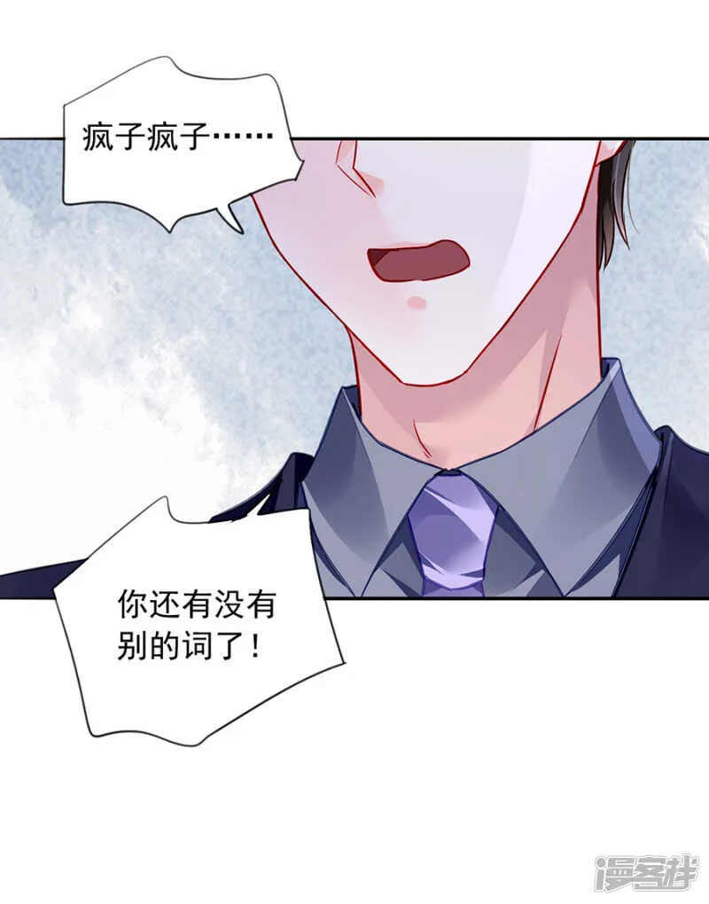 摔倒 第7页