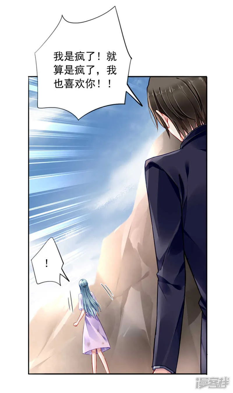摔倒 第8页