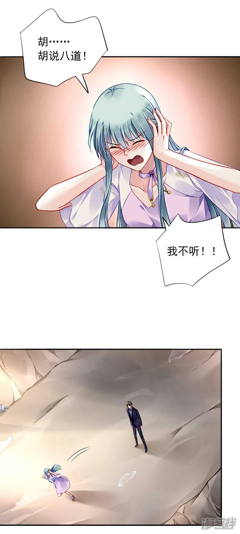 摔倒 第9页