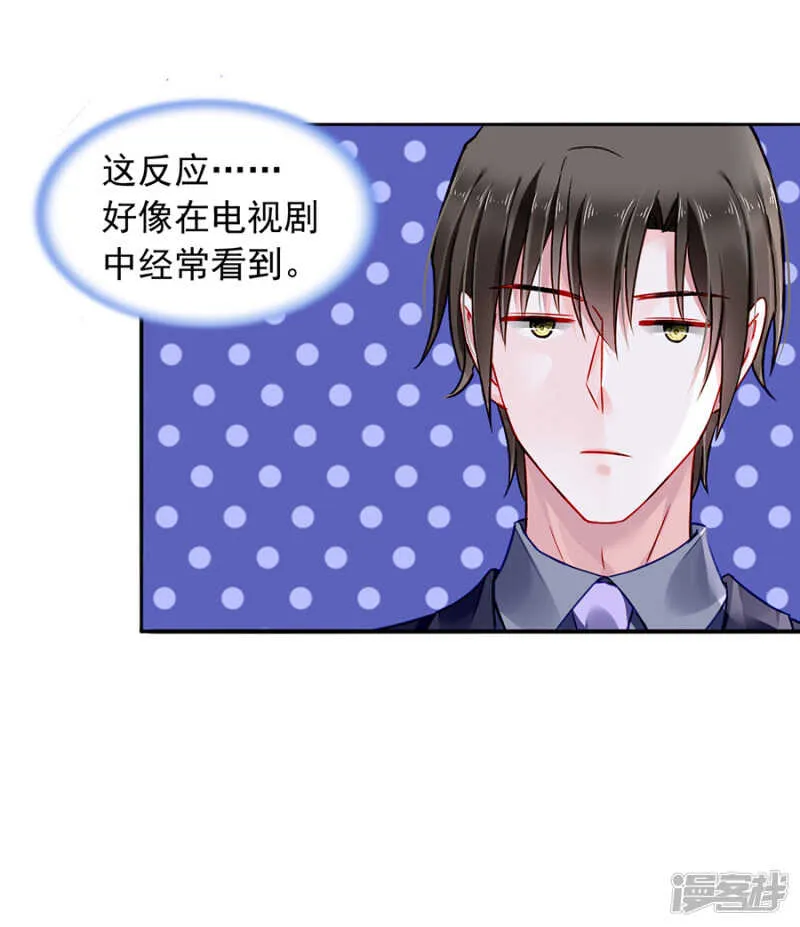 摔倒 第10页