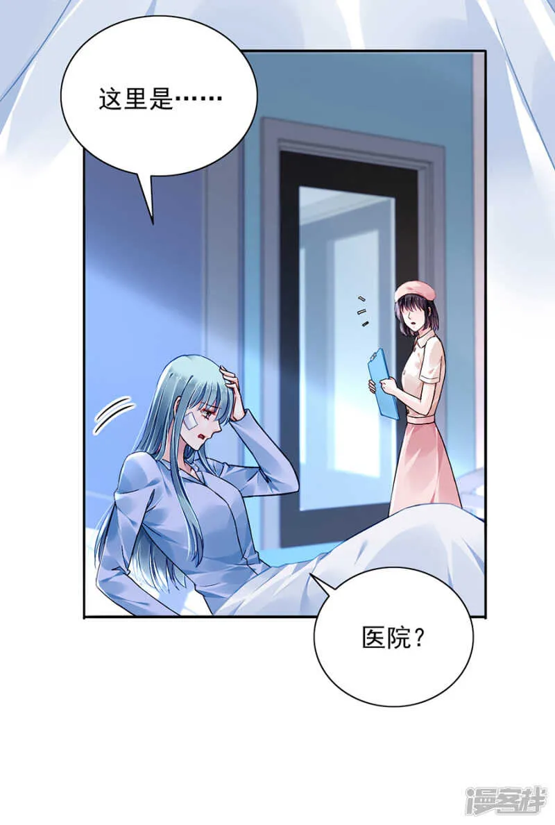 摔倒 第19页