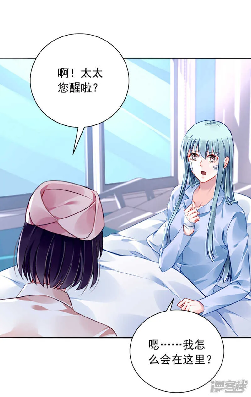 摔倒 第20页