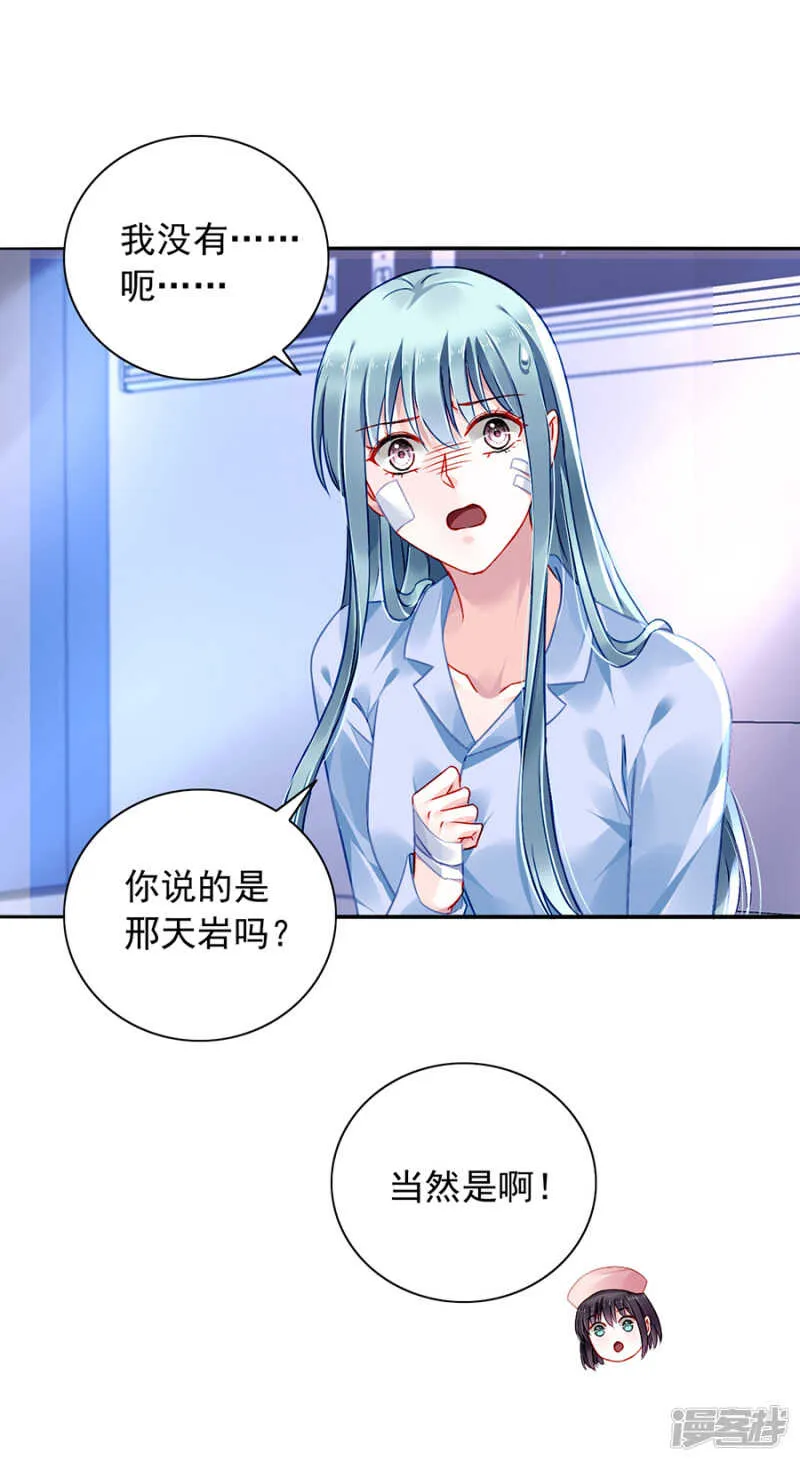 摔倒 第22页
