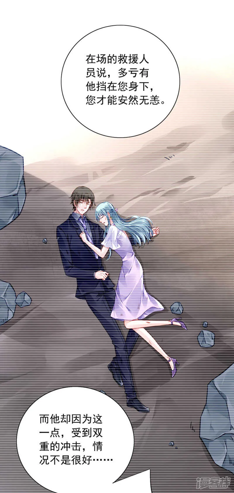 摔倒 第23页