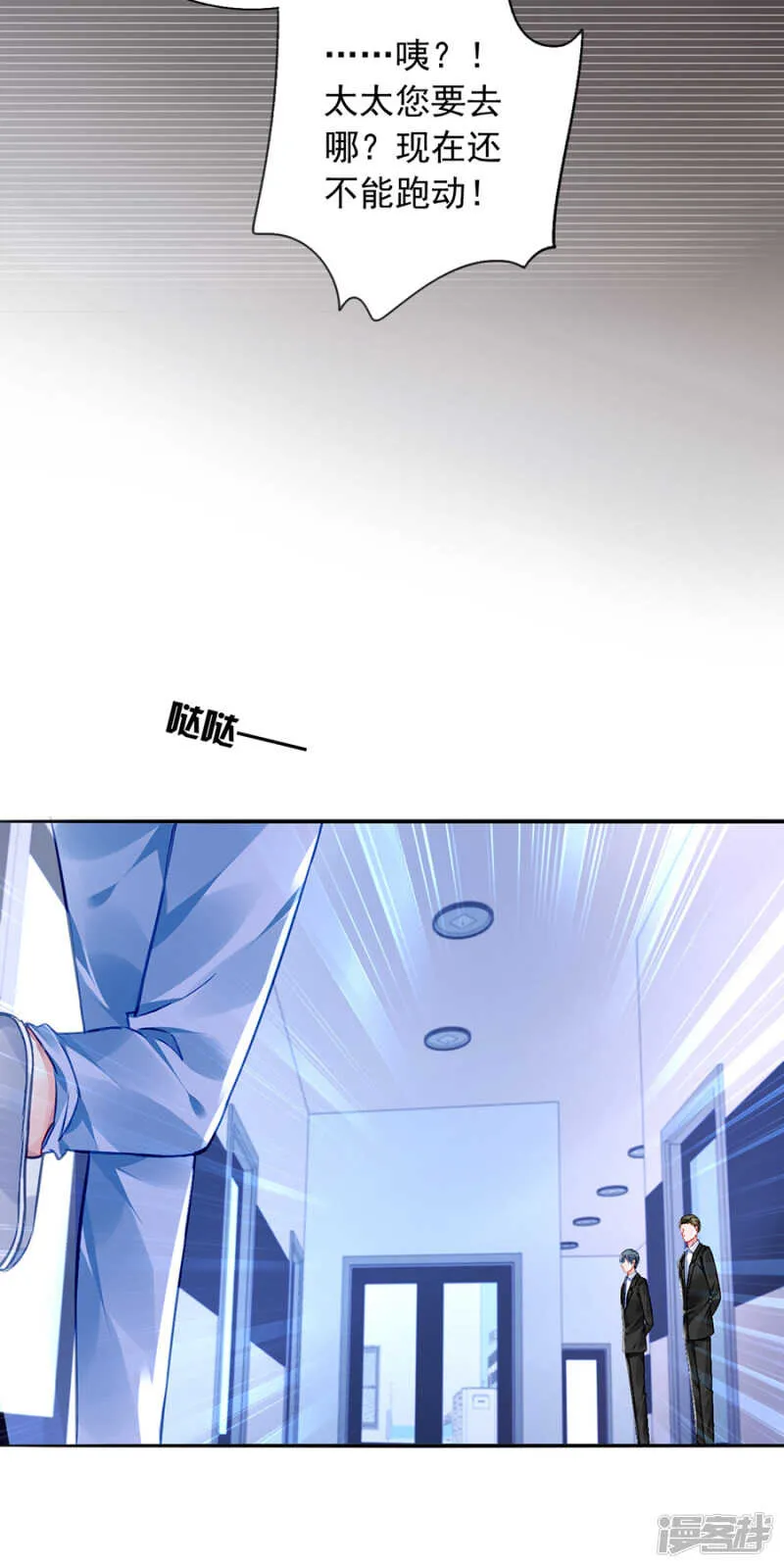 摔倒 第24页