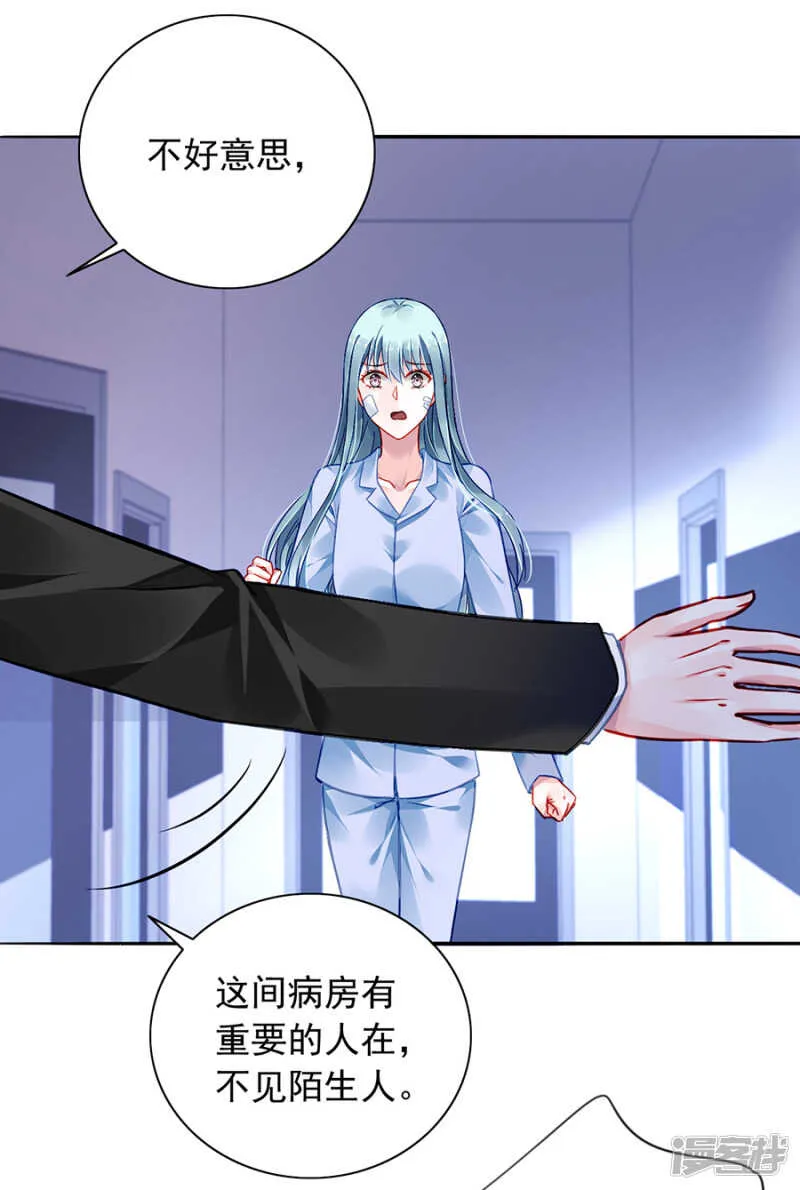 摔倒 第26页