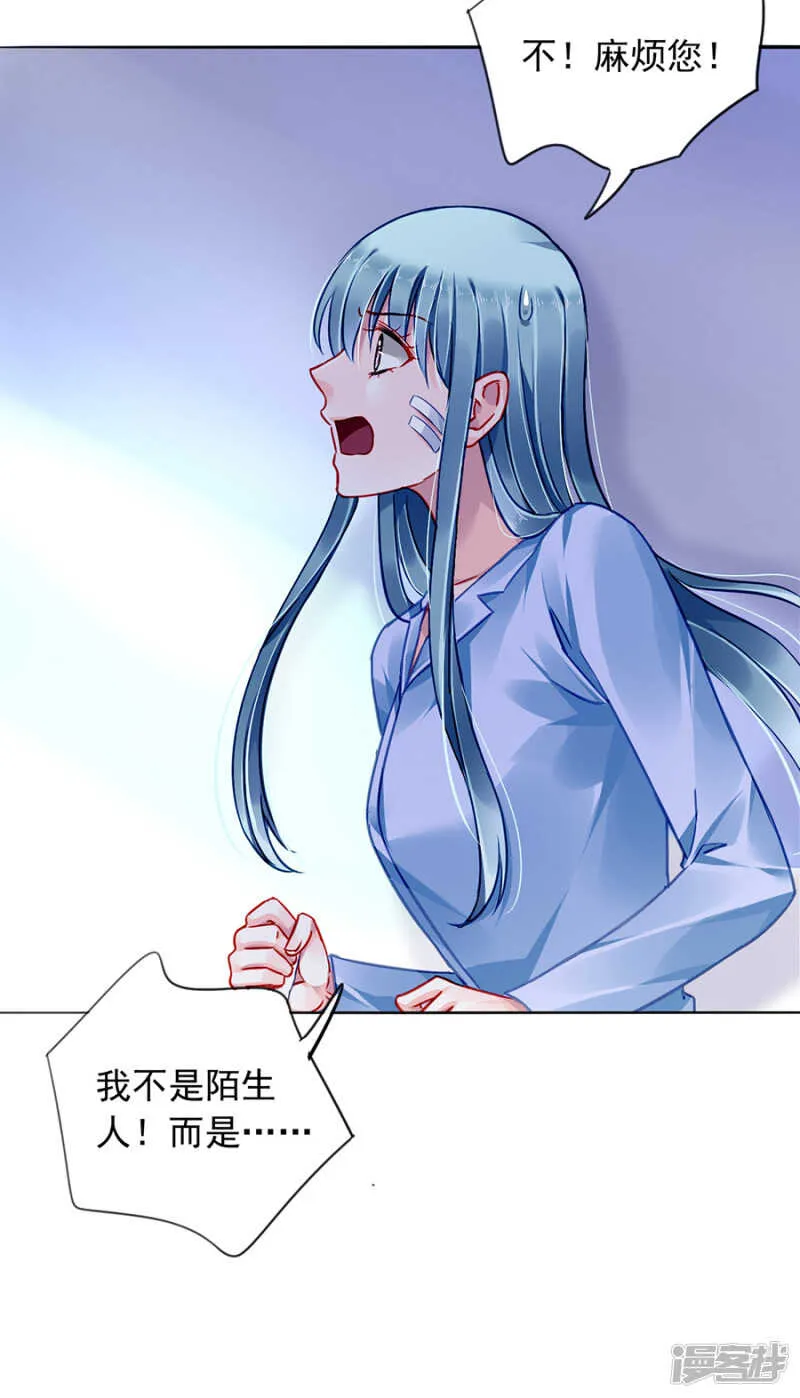 摔倒 第27页