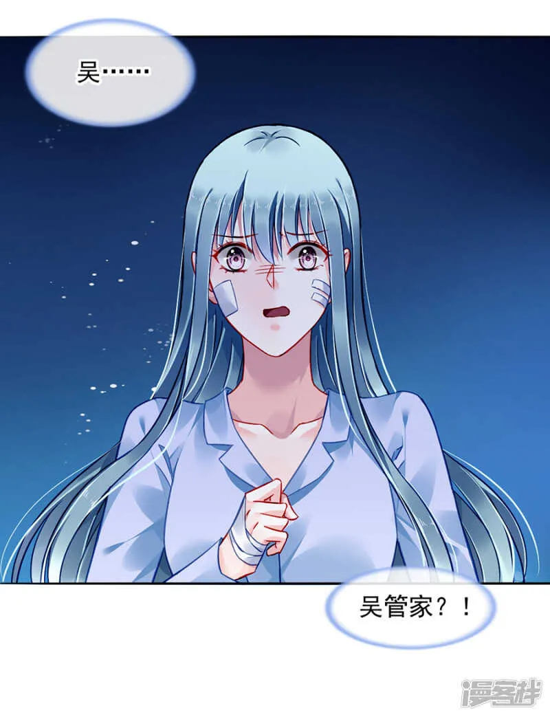 摔倒 第30页