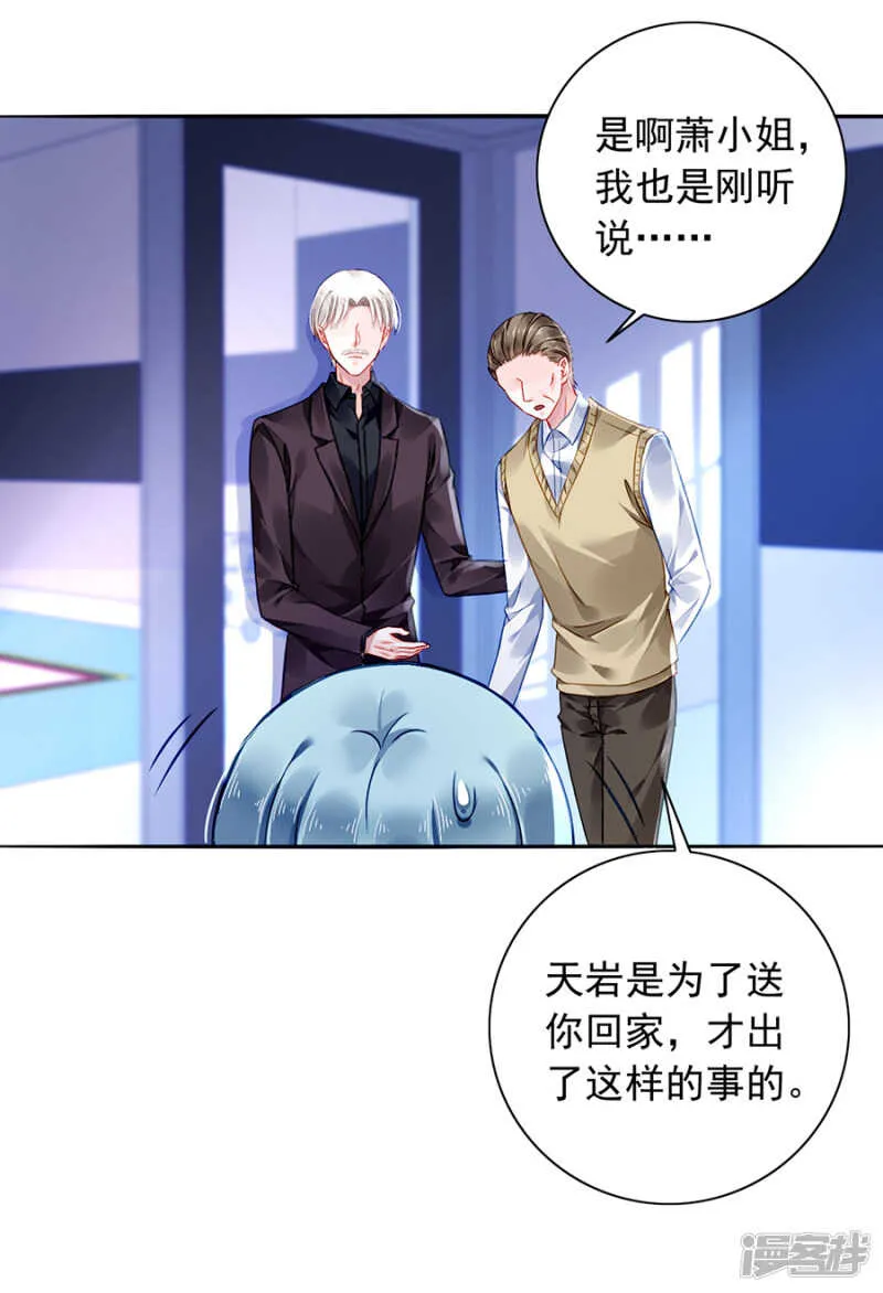 摔倒 第31页