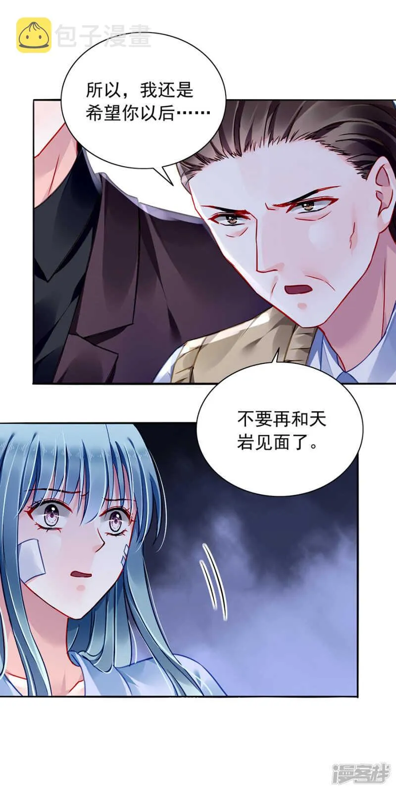 摔倒 第32页