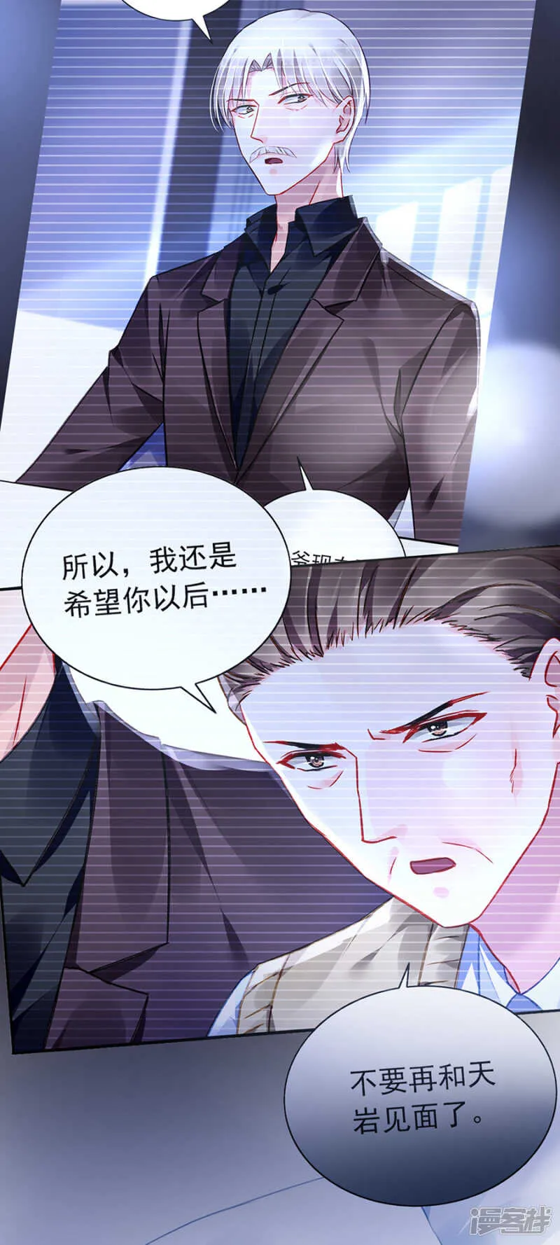 表白 第3页