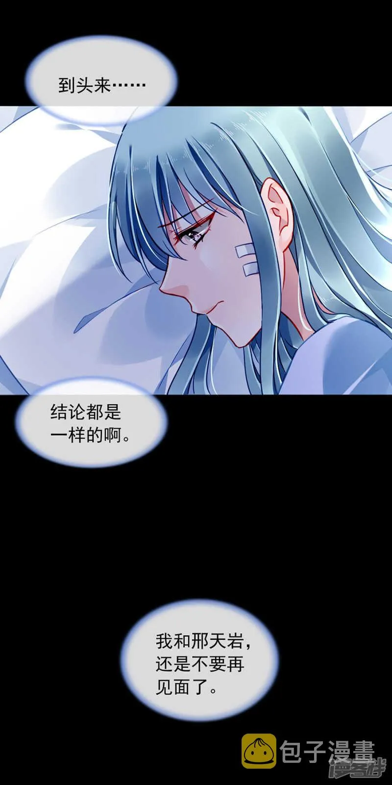 表白 第5页