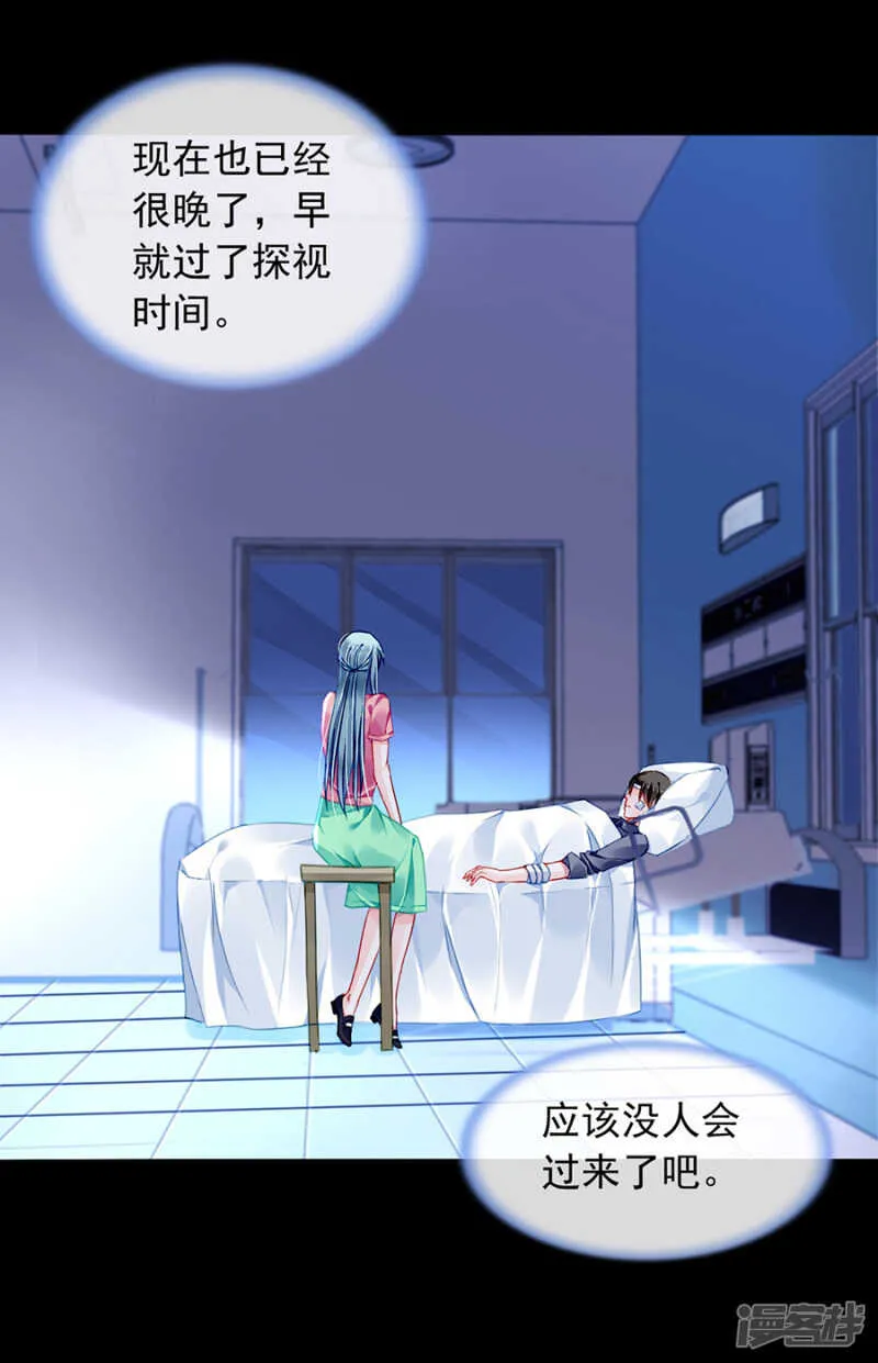表白 第9页