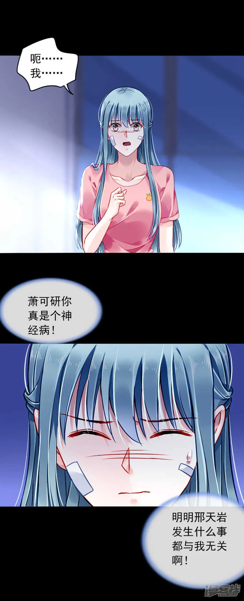 表白 第14页