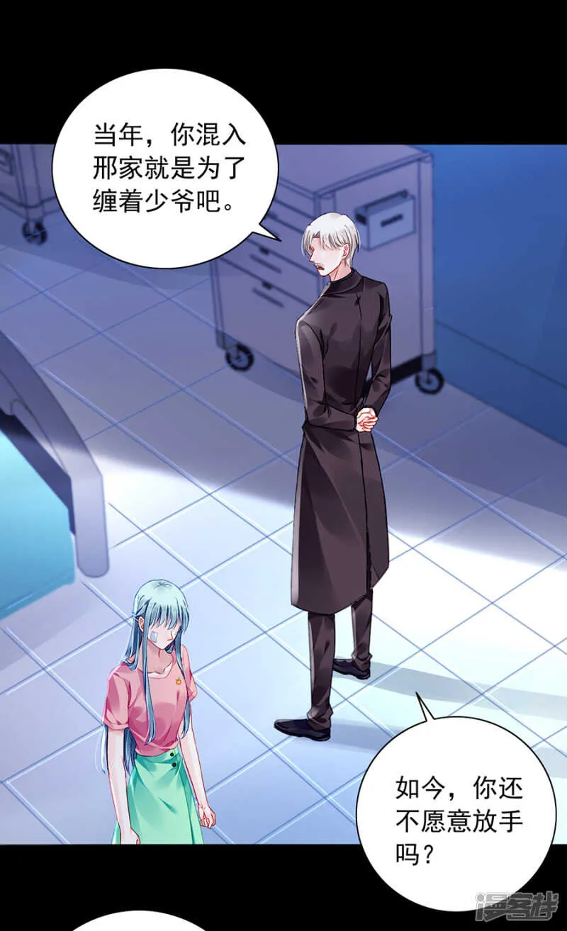 表白 第19页