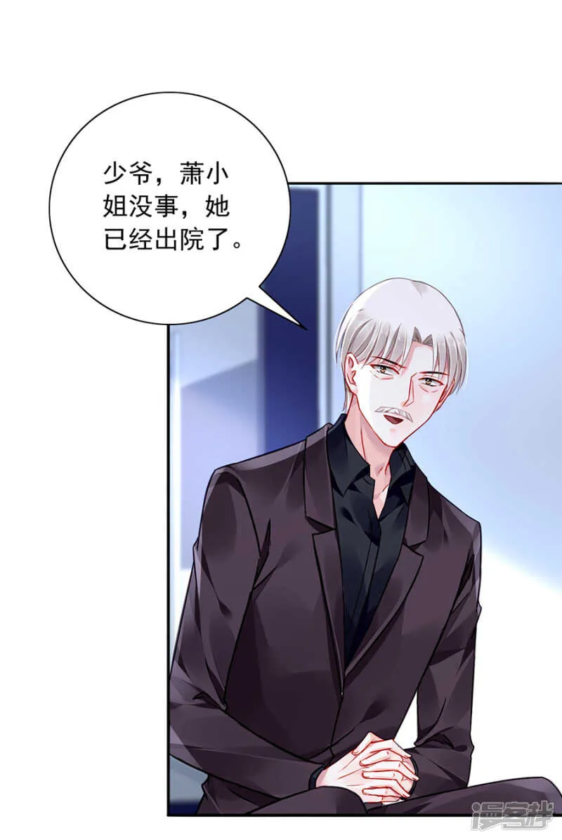 不要再见面了 第8页