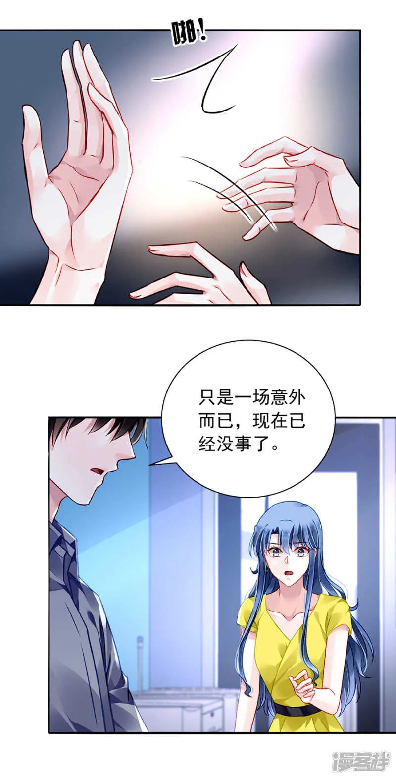 不要再见面了 第19页
