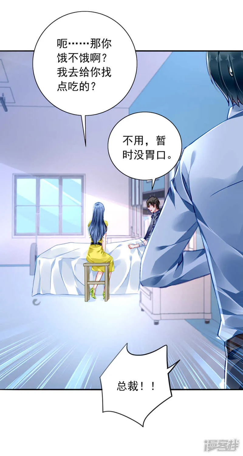 不要再见面了 第20页