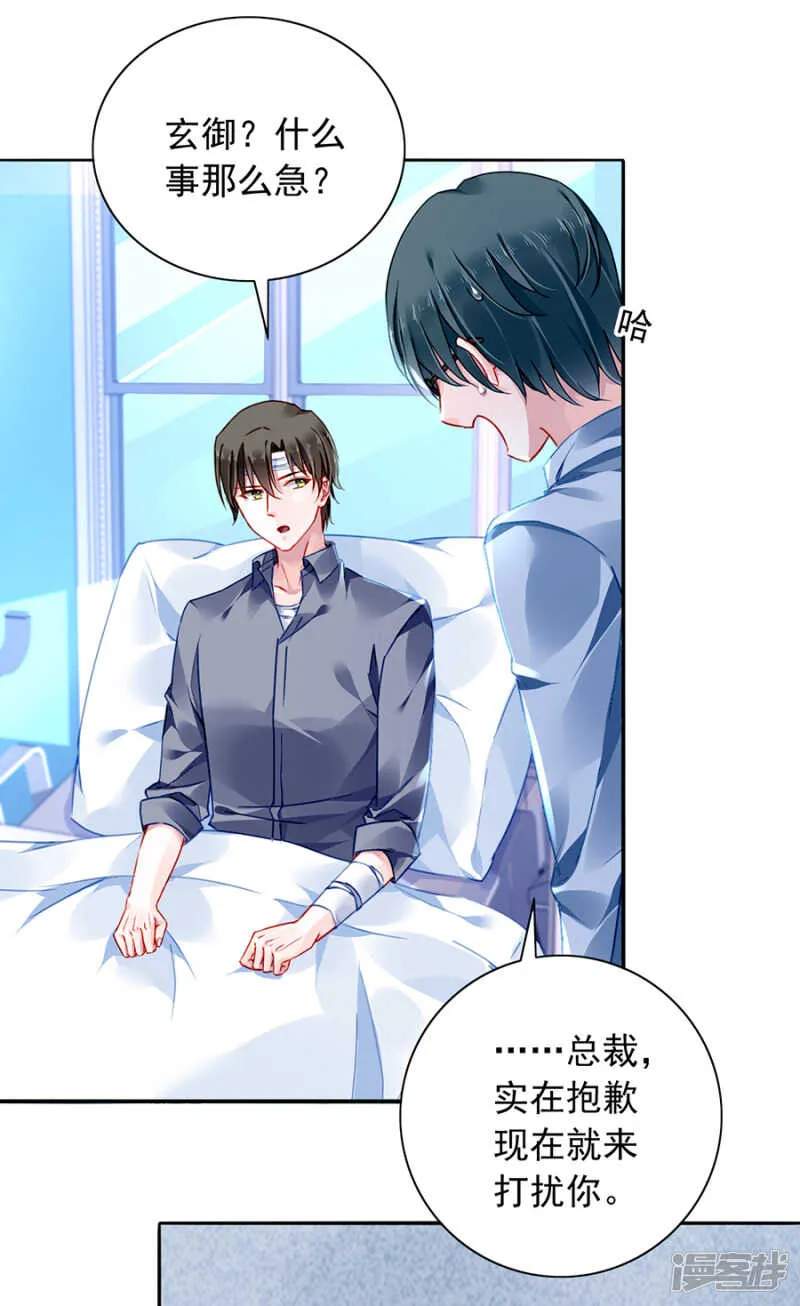 不要再见面了 第21页
