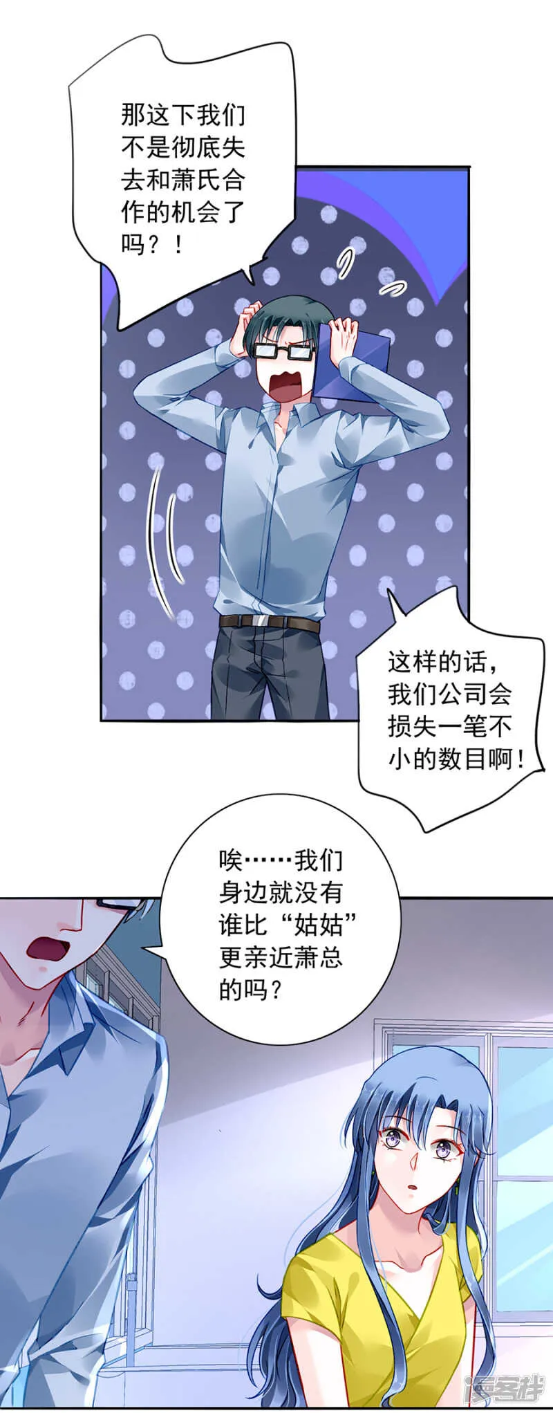 不要再见面了 第24页
