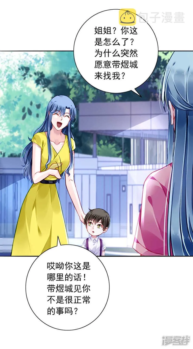 不要再见面了 第31页