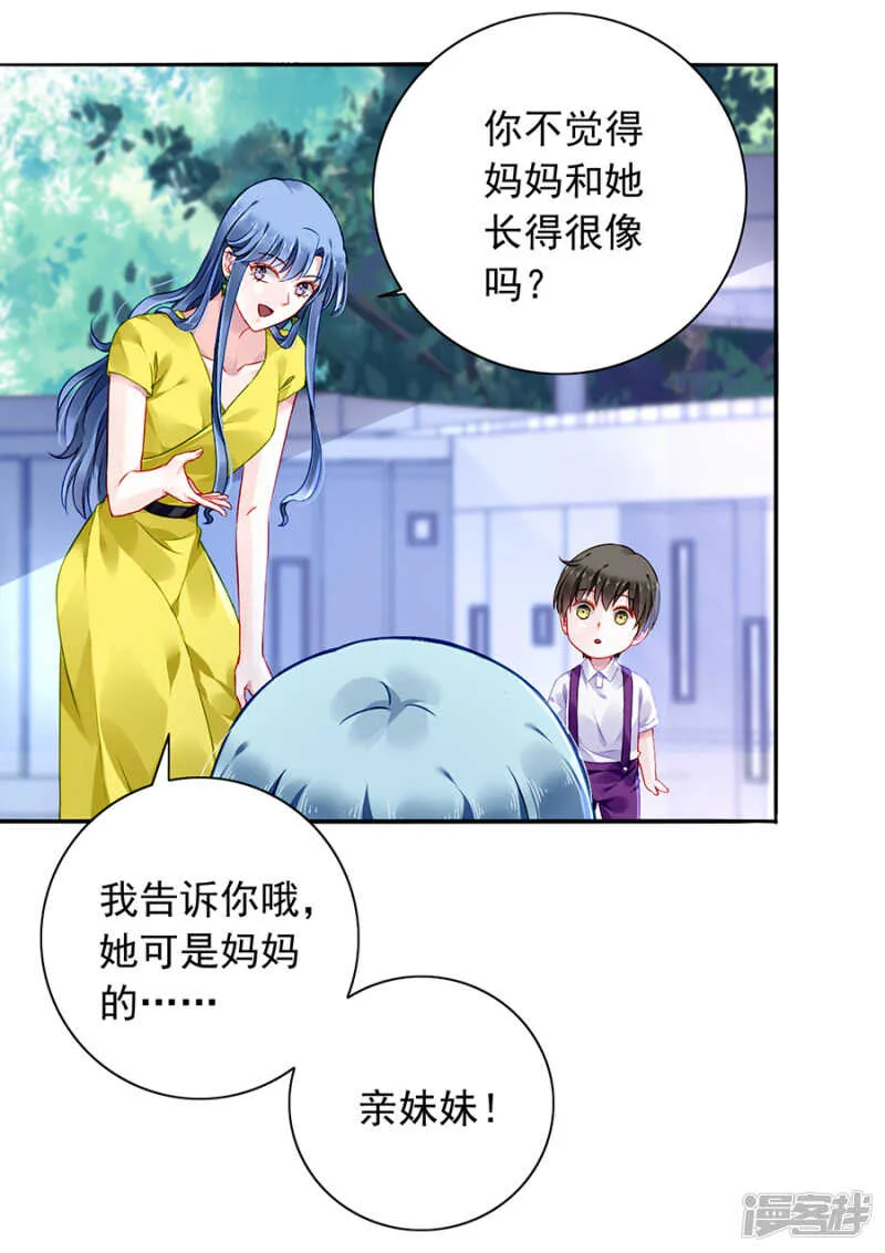 不要再见面了 第33页