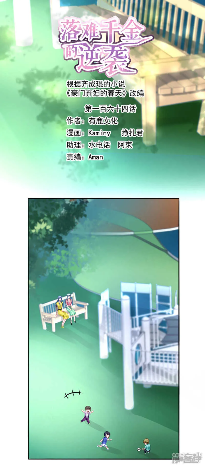 恍然大悟 第1页