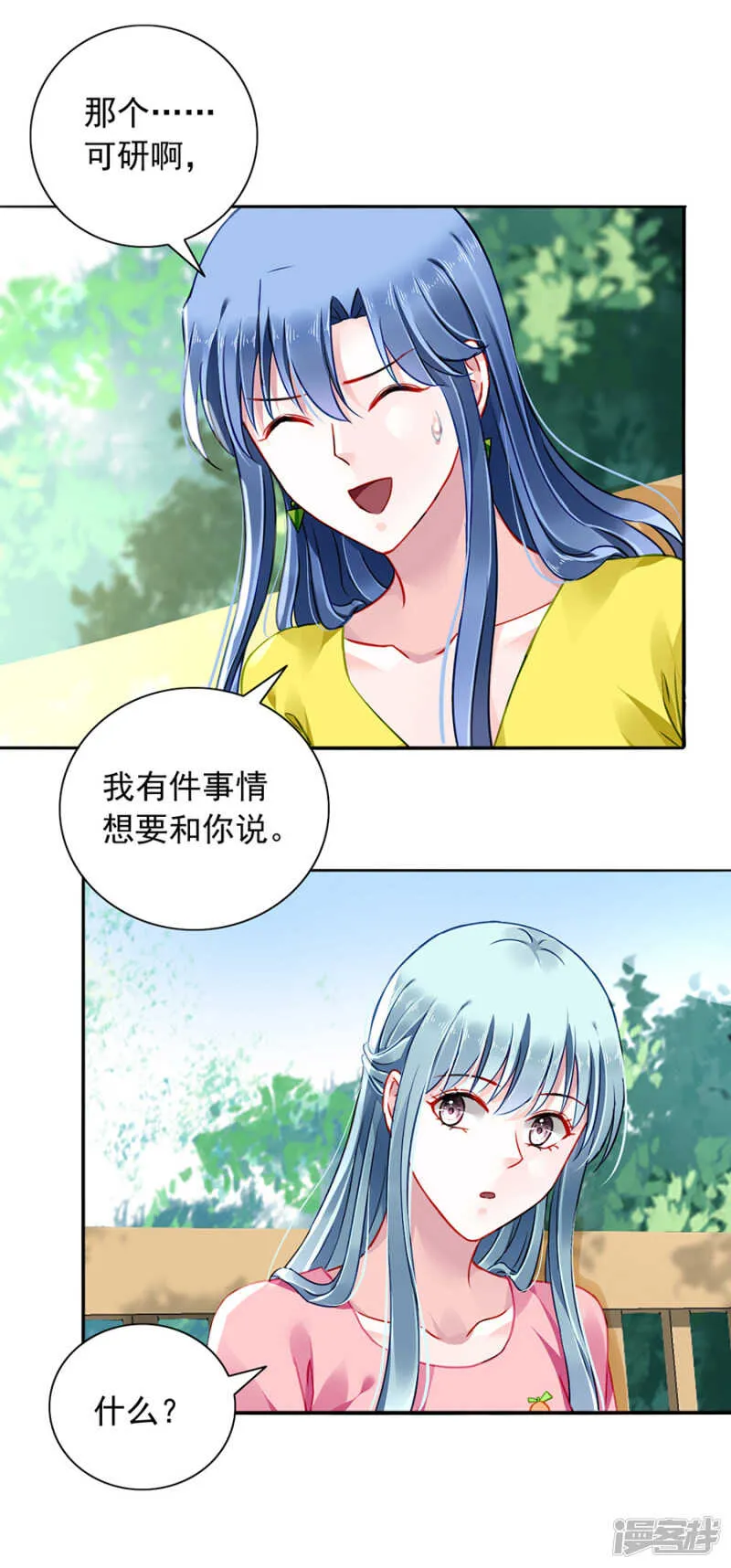 恍然大悟 第3页