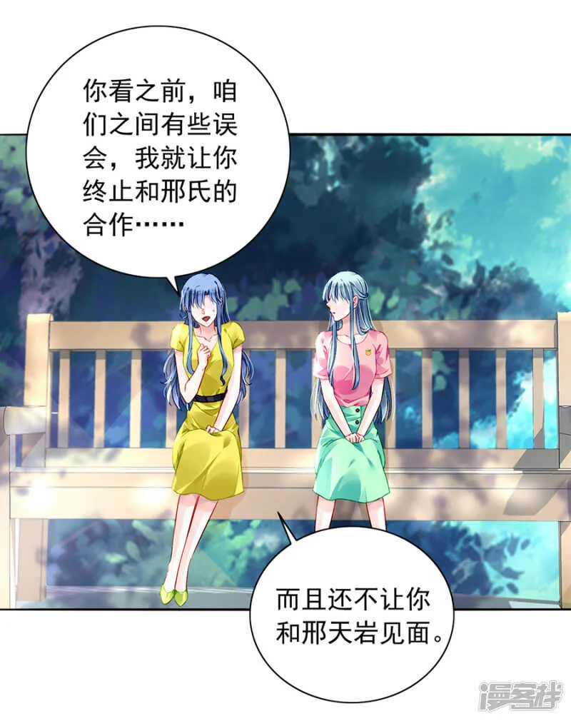 恍然大悟 第4页