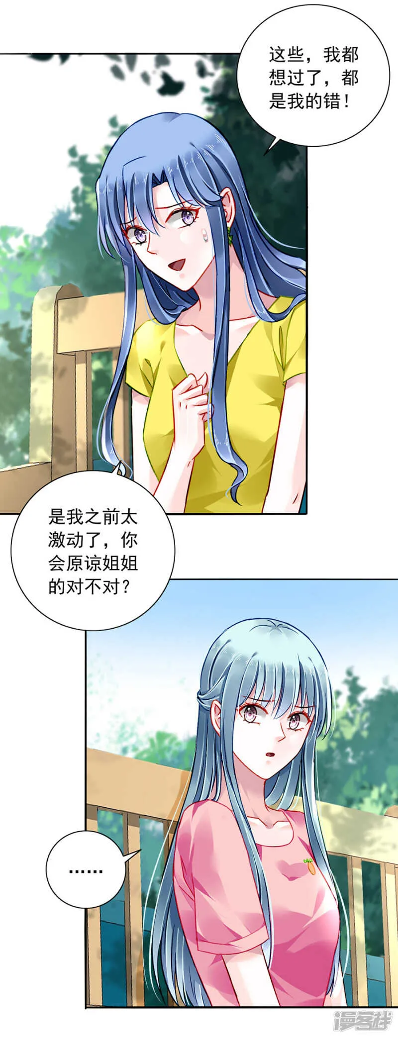 恍然大悟 第5页