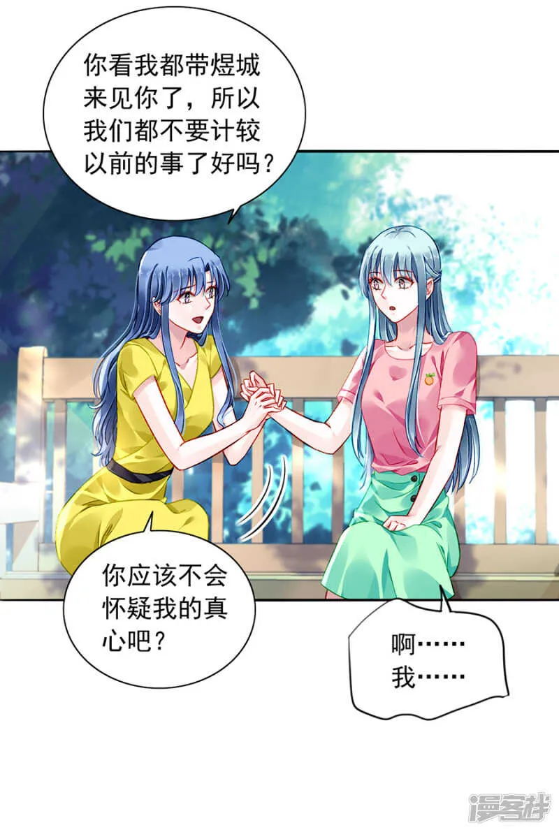 恍然大悟 第6页