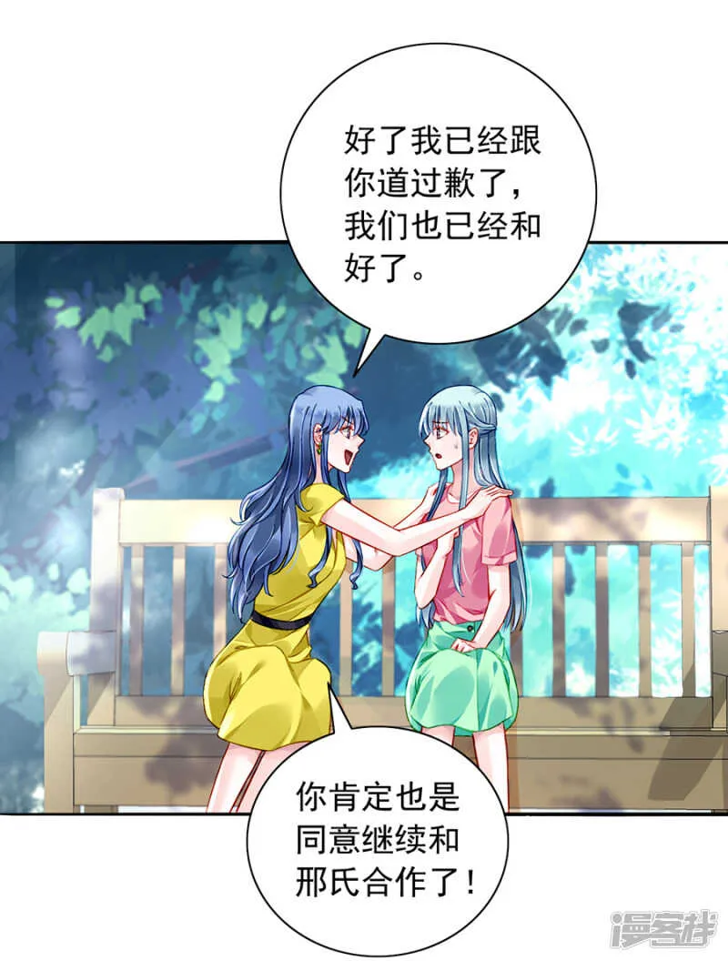 恍然大悟 第8页