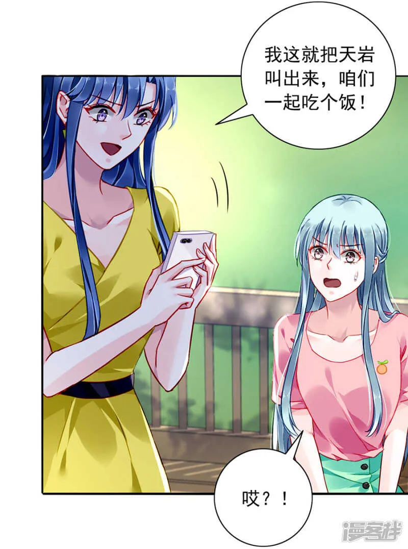恍然大悟 第9页