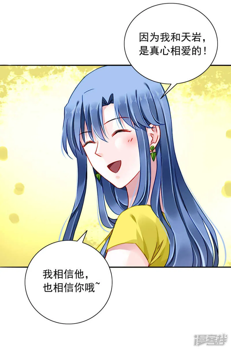 恍然大悟 第11页