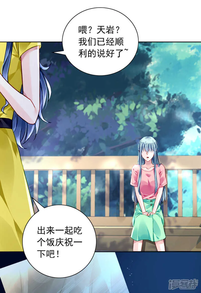 恍然大悟 第12页