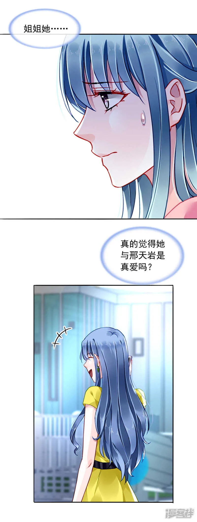 恍然大悟 第15页