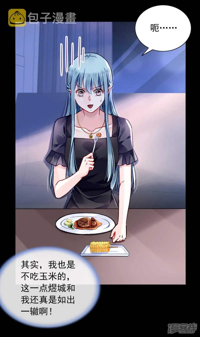恍然大悟 第22页