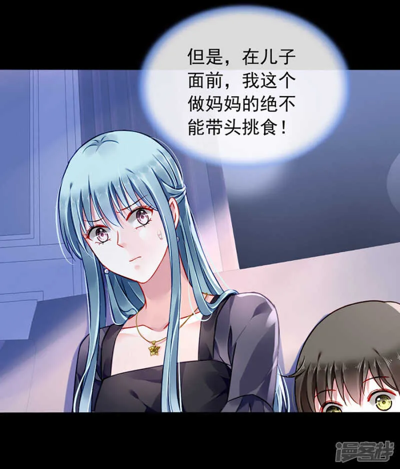 恍然大悟 第23页
