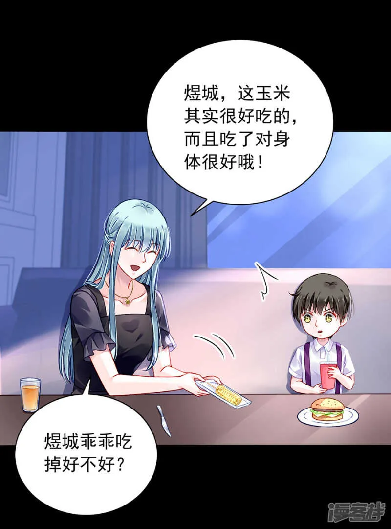 恍然大悟 第24页