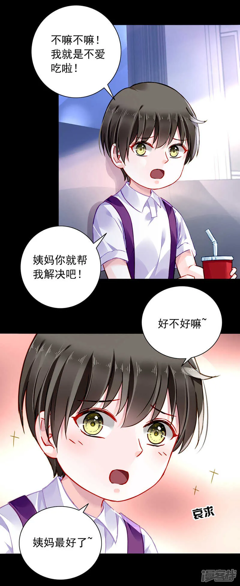 恍然大悟 第25页