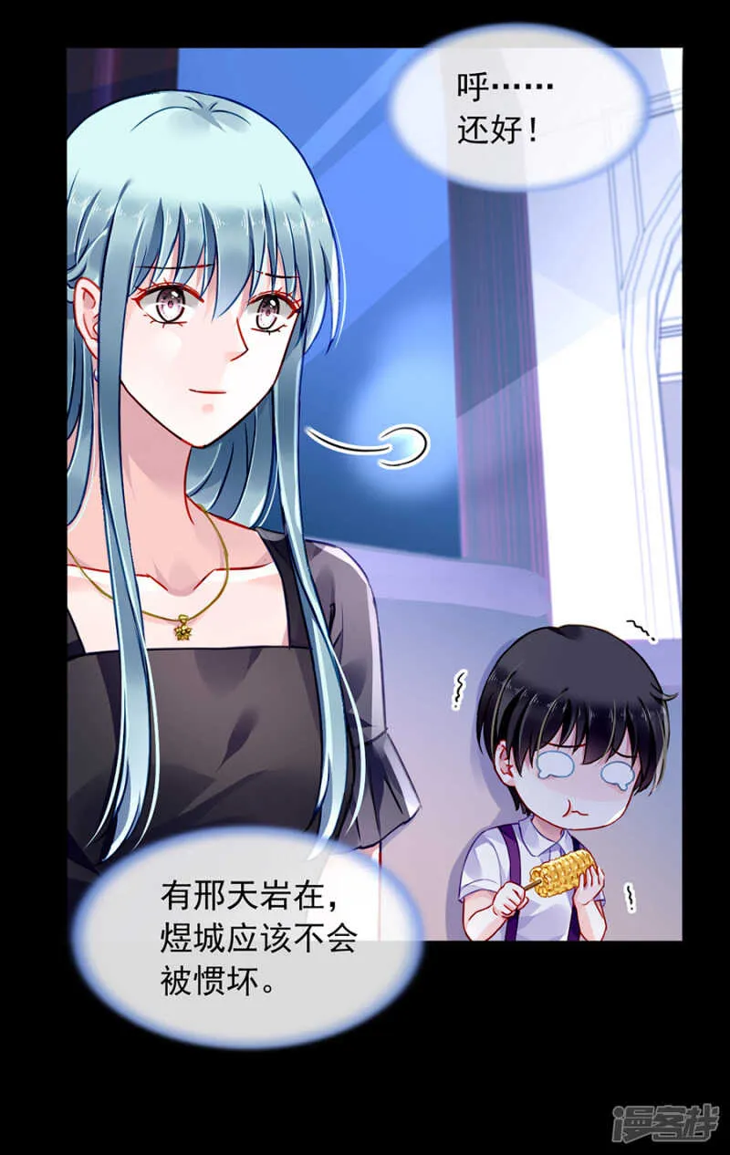 恍然大悟 第29页
