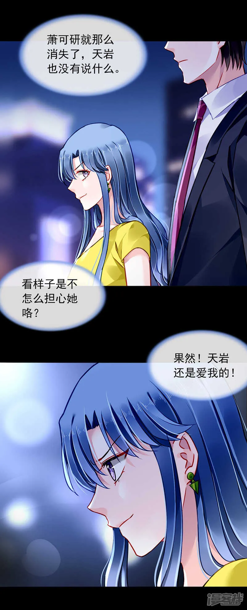 更亲近的关系？ 第8页