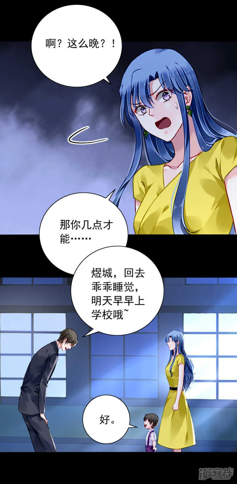 更亲近的关系？ 第11页