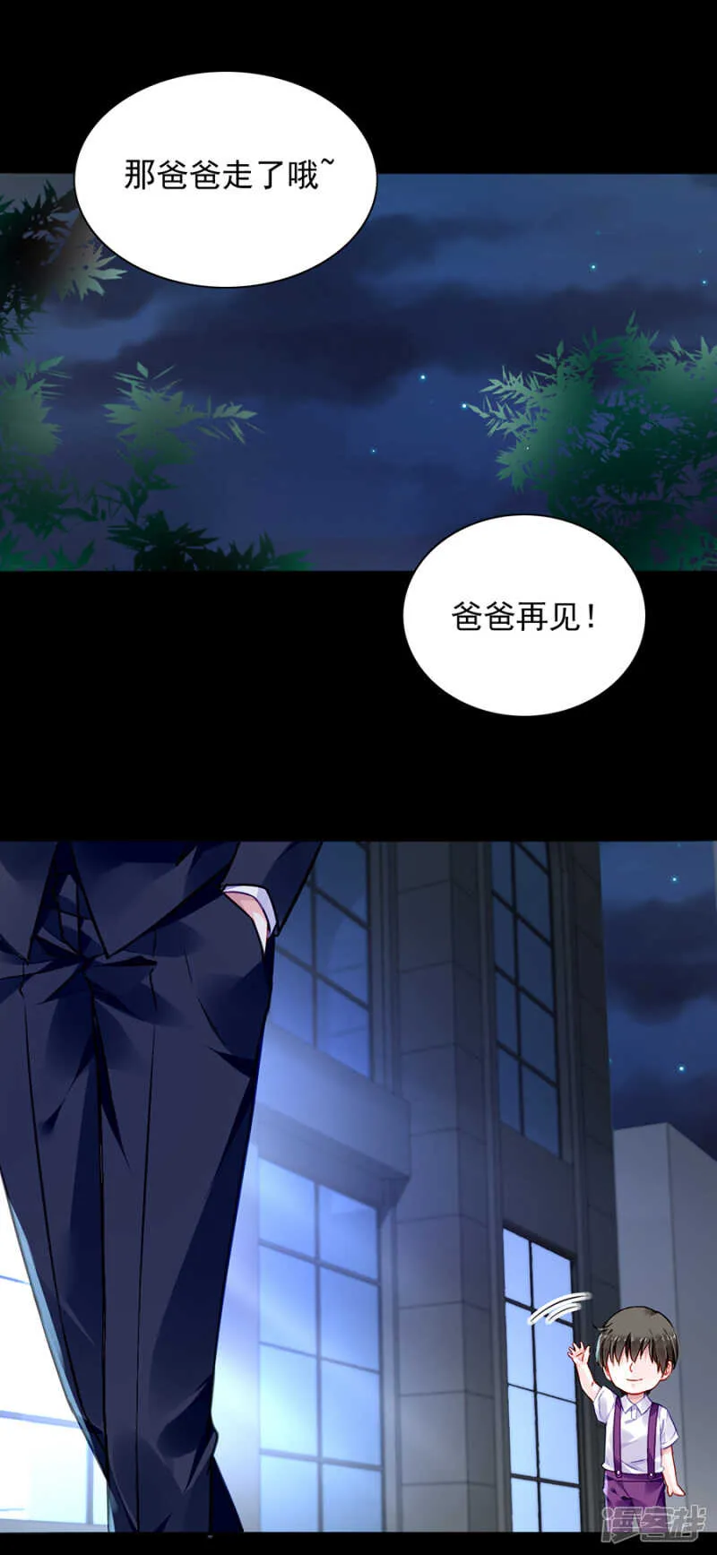 更亲近的关系？ 第12页